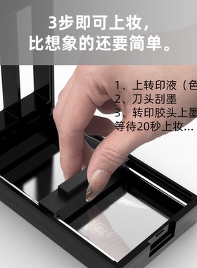 颜下眉毛印章印台画眉神器