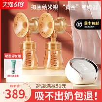 American Shipping Lukbaby Lukbaby Suction Miller Electric Breast Milk Fully Automatic Bilateral Miller Suckling Breast Pump Massage Without Pain
