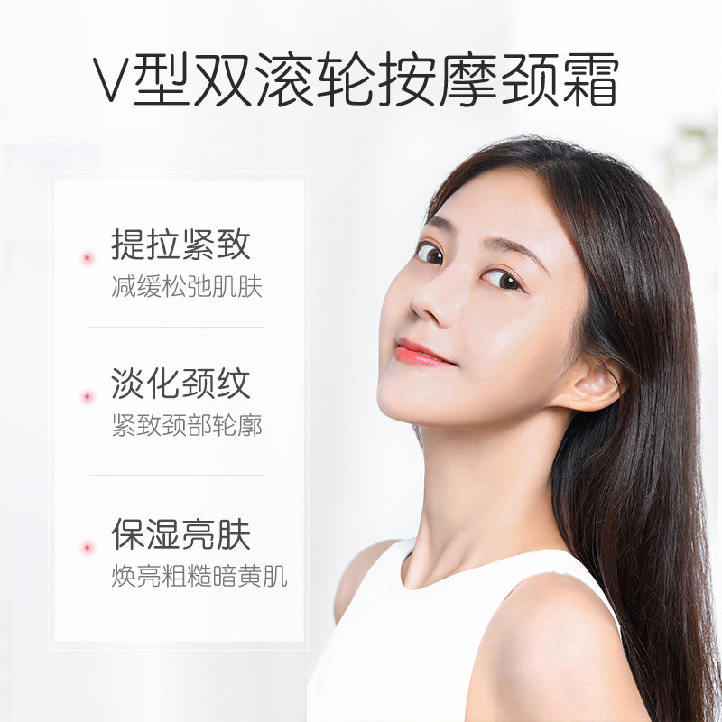 舒友阁滚轮美去淡化颈纹按摩颈霜 舒友阁尚即颈霜