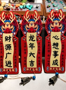 冲皇冠龙王款批发定制许愿牌木质