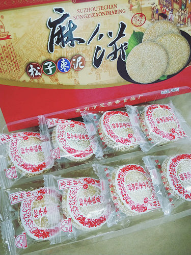 苏州特产冠云斋全家福姑苏八大件传统甜食糕点苏式过节送礼礼盒 - 图2