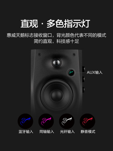 HiVi/惠威D1100桌面蓝牙音箱多媒体有源家用电视音响台式2.0声道 - 图3