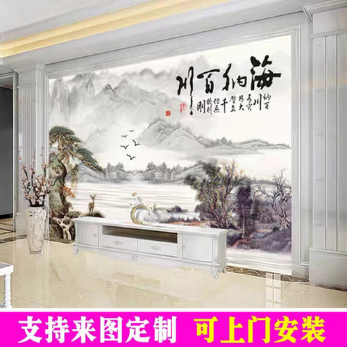 现代新中式电视背景墙壁画水墨山水客厅装饰墙布18d立体无缝壁纸 - 图0