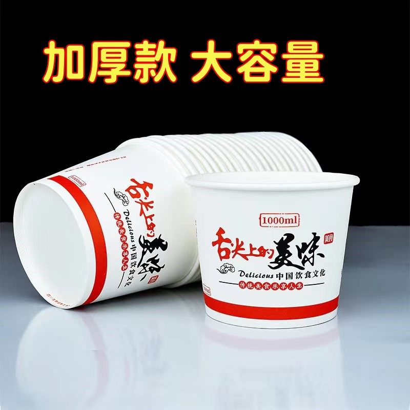 纸碗一次性碗小号中大商用打包餐饮凉皮凉面外卖盒加厚带盖子汤碗