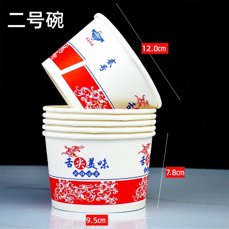 纸碗一次性碗小号中大商用打包餐饮凉皮凉面外卖盒加厚带盖子汤碗