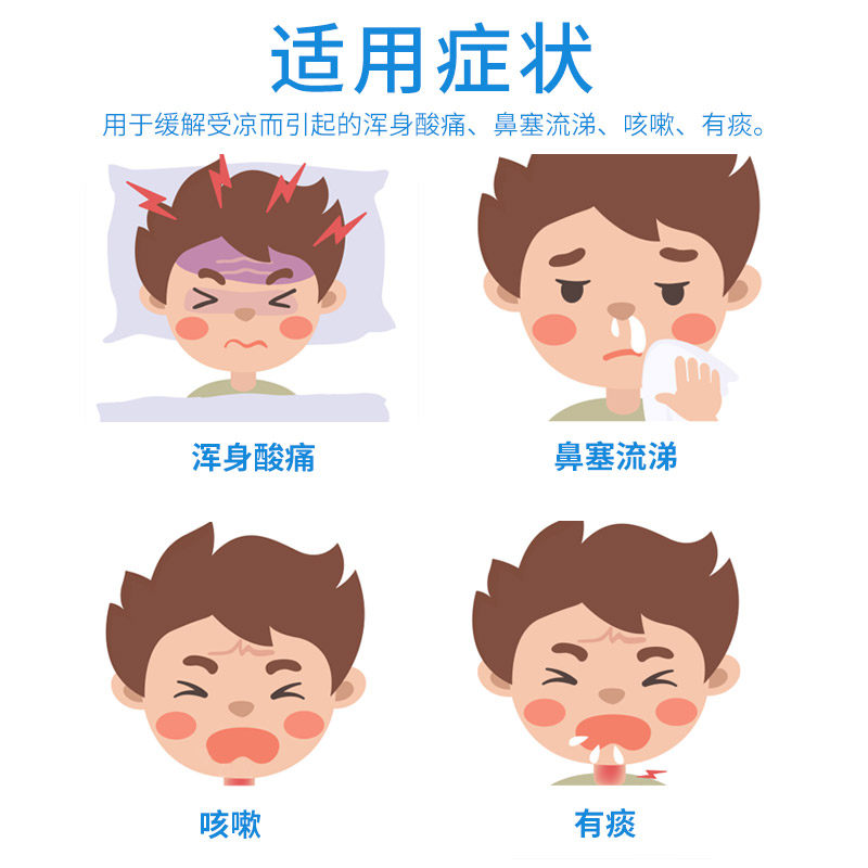 宗艾堂 小儿感冒贴 儿童宝宝小孩风寒感冒流鼻涕咳嗽发烧6贴/盒