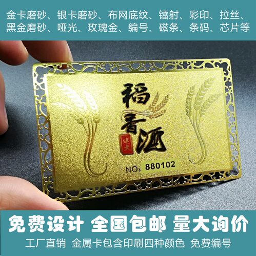 定制金属卡名片贵宾卡会员卡金卡不锈钢银卡VIP镭射卡磨砂卡制作 - 图1