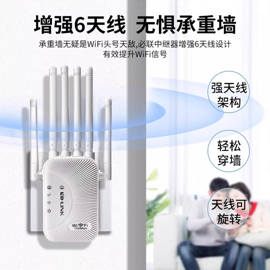 Bilian wifi signal booster amplifier