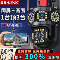 B-LINK camera Three-picture monitors ultra-clear outdoor 4G wireless telephones monitor indoor outside home