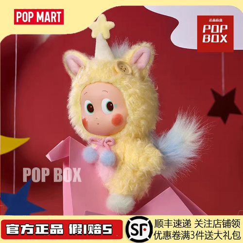 POPMART泡泡玛特马力全开系列LABUBU毛绒挂件马年正品好运盲盒 - 图0