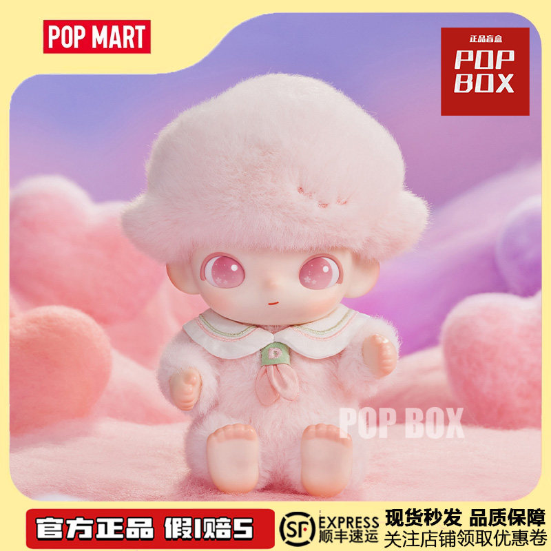 POPMART泡泡玛特DIMOO新生日记系列搪胶毛绒挂件正品盲盒礼物公仔,淘宝优惠券,粉丝福利购,淘宝优惠卷
