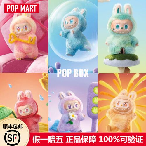 泡泡玛特拉布布马卡龙一代二代三代可乐Labubu毛绒盲盒挂件正品 - 图1