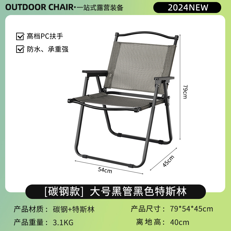 【爆款】防水特斯林克米特椅户外折叠椅子野餐露营椅便携式超轻钓 - 图0