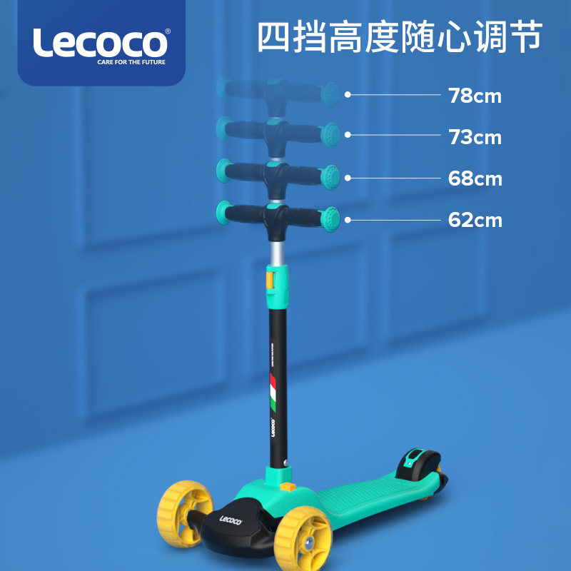 lecoco乐卡2岁宝宝单脚滑滑板车 颖贝母婴滑板车