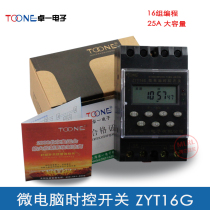 Special price Shanghai Zhuoyi Microcomputer time control switch ZYT16G timer street lamp controller KG316T