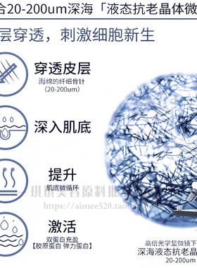 洛依贝透肌焕颜微针精华液