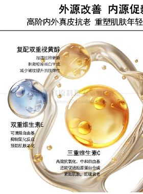 全新双A多元抗老紧致精华油 麦角硫因抗初老抗皱淡纹弹润嫩白胶囊