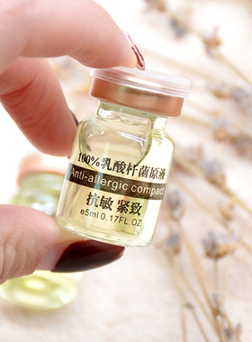 乳酸杆菌原液细纹祛皱紧致提拉