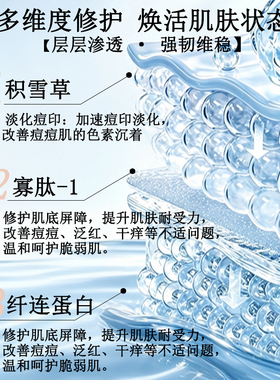 洛依贝 8万活性单位寡肽修护真皮修复冻干粉微针专用去痘印5ml白