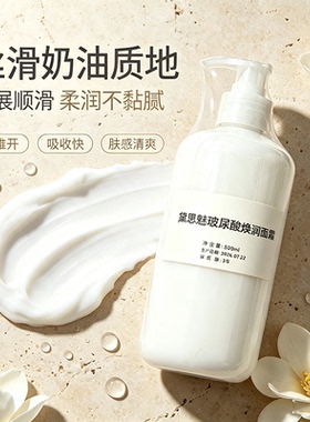 黛思魅玻尿酸焕润面霜补水修护
