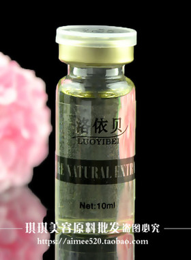 杜鹃花原液控油祛痘粉刺