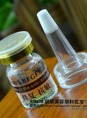 洛依贝 oem加工BFGF原液5ml真皮修复因子抗皱方衰老纹眉锈