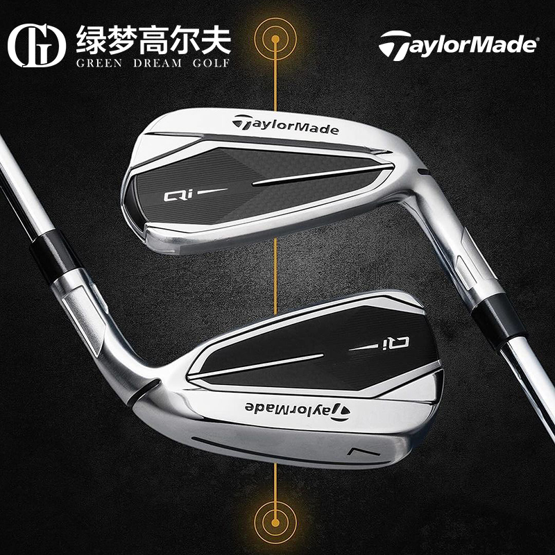 TaylorMade泰勒梅高尔夫球杆男士24年新款QI10启世铁杆组#5-PAS - 图1