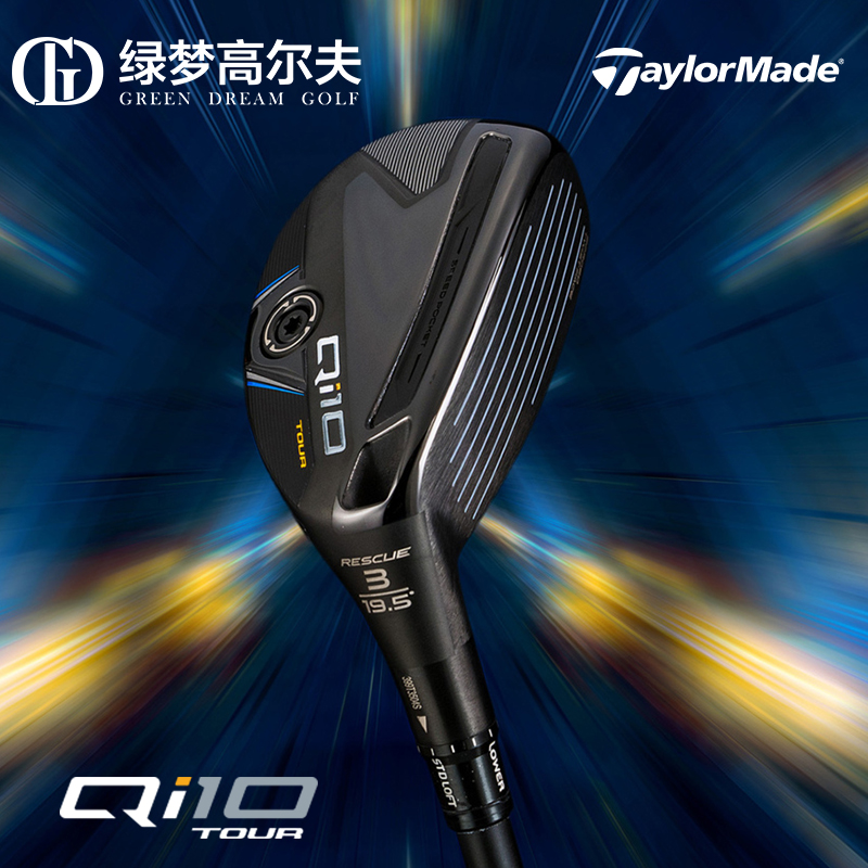 TaylorMade泰勒梅高尔夫球杆男女士24年新款QI10启世铁木杆小鸡腿 - 图2