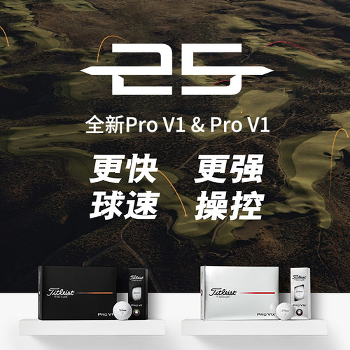 Titleist泰特利斯Pro V1x高尔夫球三层球性能全面众多选手信赖 - 图1