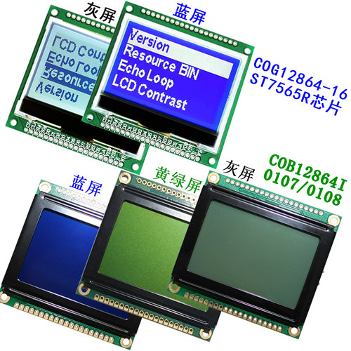 LCD12864液晶显示屏模块COG不带板裸屏焊接直插 带板模组串口并口 - 图1
