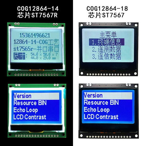 LCD12864液晶显示屏模块COG不带板裸屏焊接直插 带板模组串口并口 - 图0
