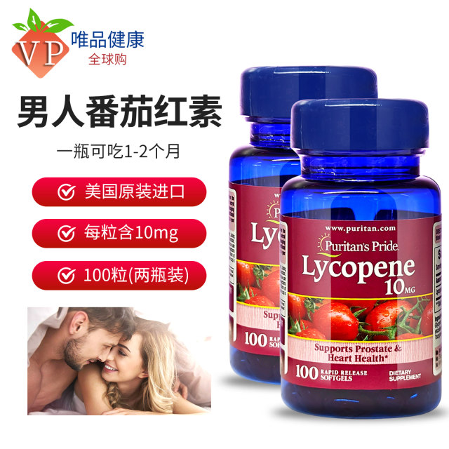Lycopene ນໍາເຂົ້າຈາກສະຫະລັດ