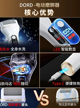 德国电动磨脚器修脚去死皮去老茧打磨机搓脚修足机后跟脚底去角质