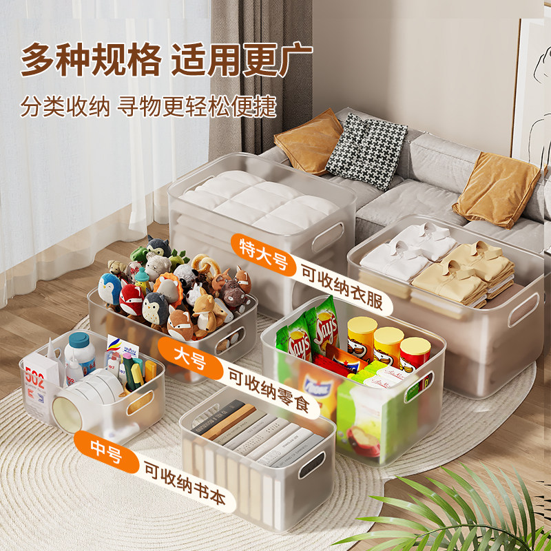 透明收纳箱塑料盒衣服玩具零食衣物储物筐长方形家用整理储物神器,淘宝优惠券,粉丝福利购,淘宝优惠卷