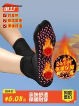 Heating socks Self-heating Heating Male Anti-cold and warm socks Mens foot Kanter does not plug in electricity to sleep autumn and winter soles