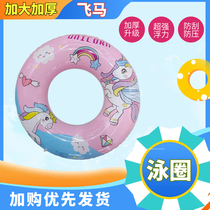 Children Swimming Circle Boy Girl Cartoon Thickening Baby Armband Lap Lap Lap Toddler Swimming Ring Swimming Equipment Floating Circle