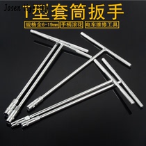 External Hexagon Wrench T Type T-Character Locomotive Casing Wrench Tool Sleeve Rod 6 7 8 10 14 17mm