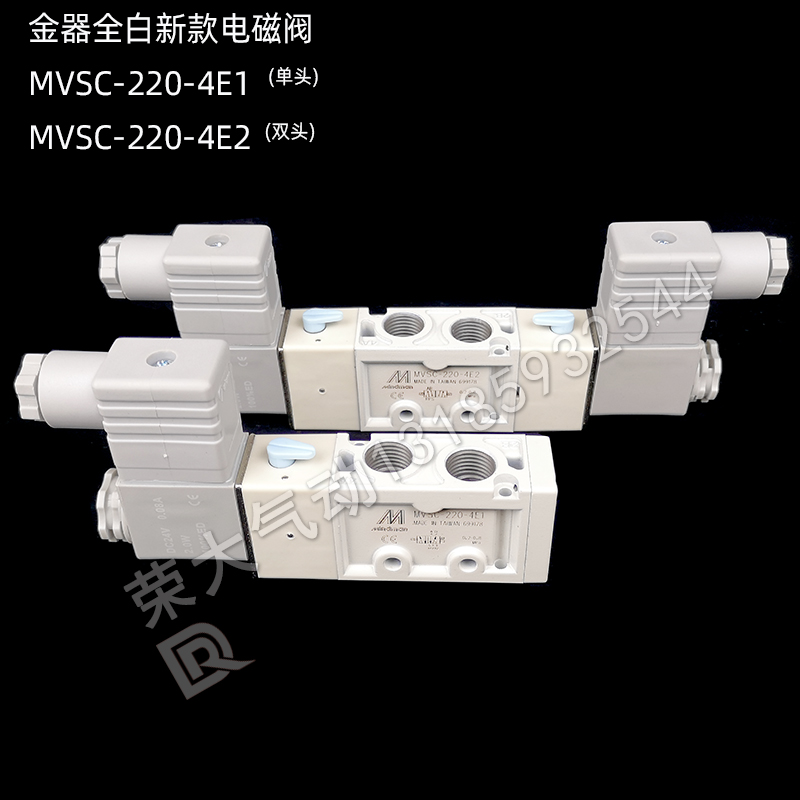 原装白色新款金器Mindman电磁阀MVSC-220-4E1 4E2二位五通260 300 - 图2