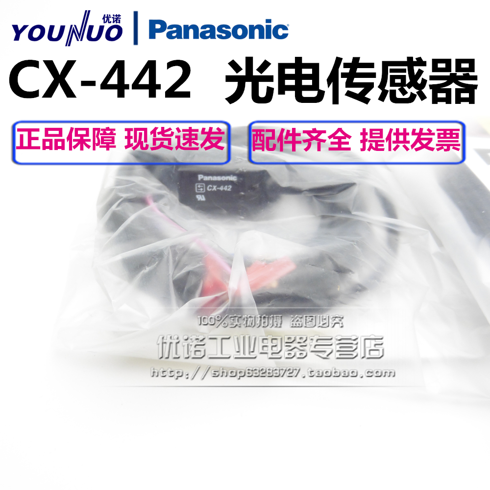 原装松下光电开关CX-441/442/411/422/491 EX-26A反射对射传感器