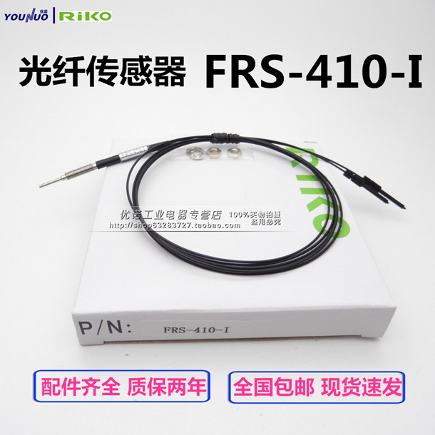 RIKO光纤探头传感器凸针反射FRS-310-I FRS-410-S FT-610-I M L D-图2