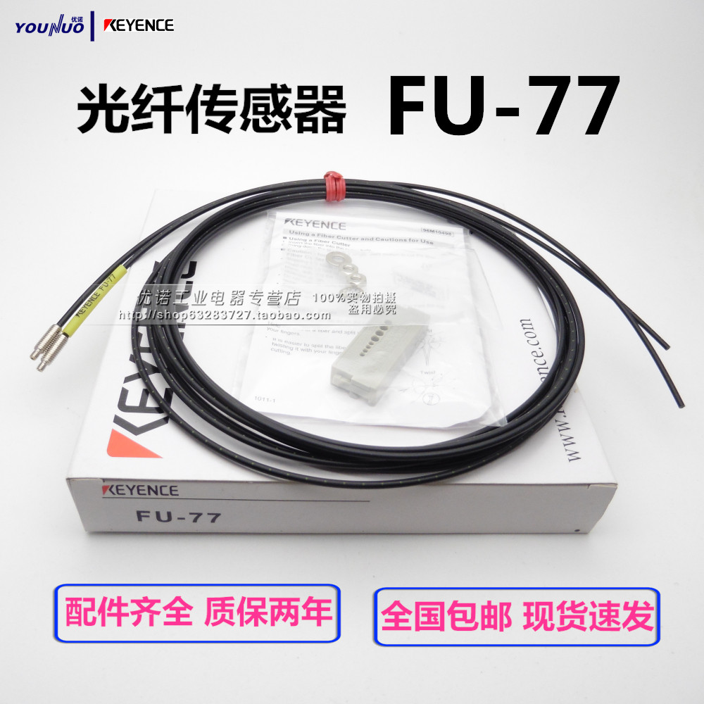 光纤传感器FU-R77TZ FU-77/66/67/67V/77V/7F/66Z 71 68-图3