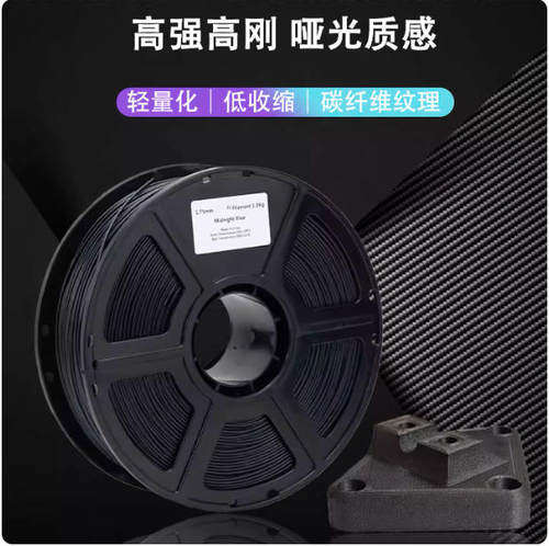 3D打印耗材PPS CF耐高温PPS碳纤维复合材料高刚度工业级结构件 - 图3