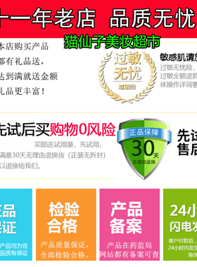 国妆正品小而美护肤品