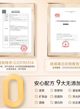 正品靓邦素美白祛斑淡斑