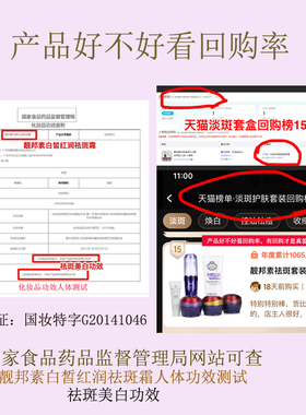 国妆精品靓邦素美白祛斑面部套装