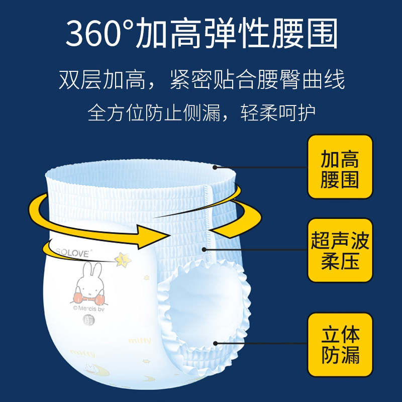 米菲夜用拉拉裤婴儿训练裤透气干爽纸尿裤尿片尿不湿L/XL/2件包邮,淘宝优惠券,粉丝福利购,淘宝优惠卷