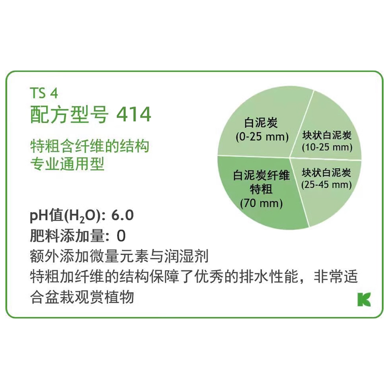 德国K牌泥炭土进口原包分装414粗泥炭月季兰科绿植专用有机营养土-图2