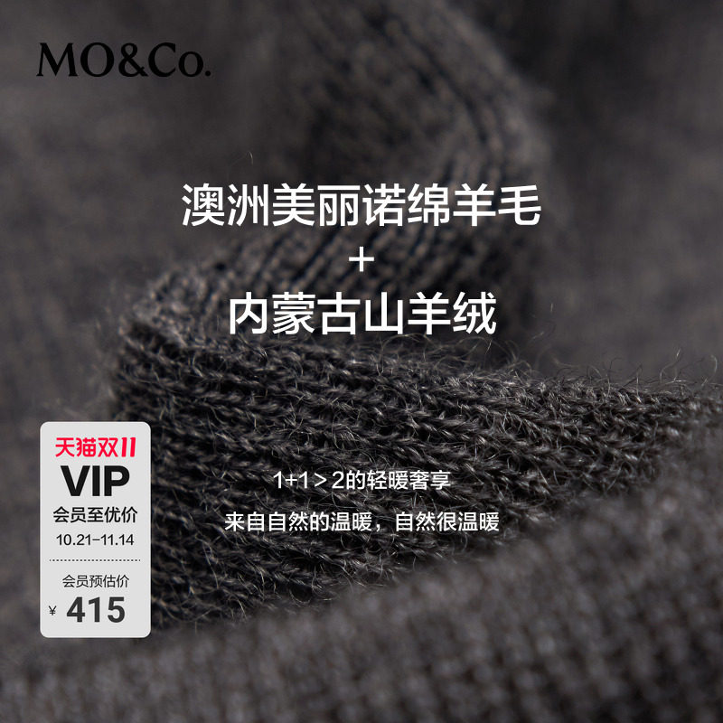 MOCO针织衫绵羊毛山羊绒无缝一体修身圆领打底衫基础款摩安珂