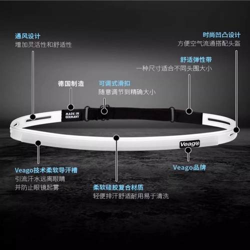 德国veago硅胶导汗带健身运动跑步骑行瑜伽男女排止汗头带导汗条 - 图0