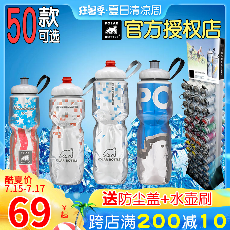 美國polar bottle北極熊騎行水壺山地公路自行車運動保溫保冷杯蓋